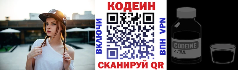 Купить закладки  Знаменск  Кодеин Purple Drank 