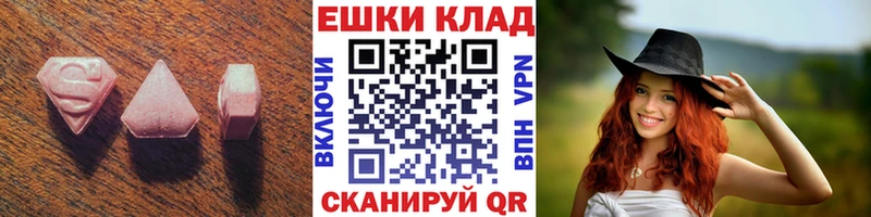 Купить где  Знаменск  Экстази 250 мг 
