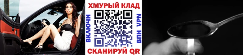 Купить где  Знаменск  ГЕРОИН Heroin 