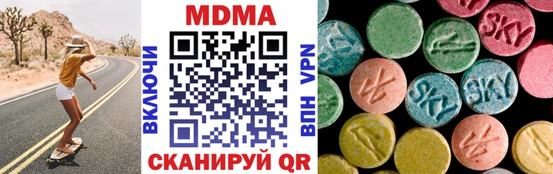 МДМА кристаллы  Купить где  Знаменск 